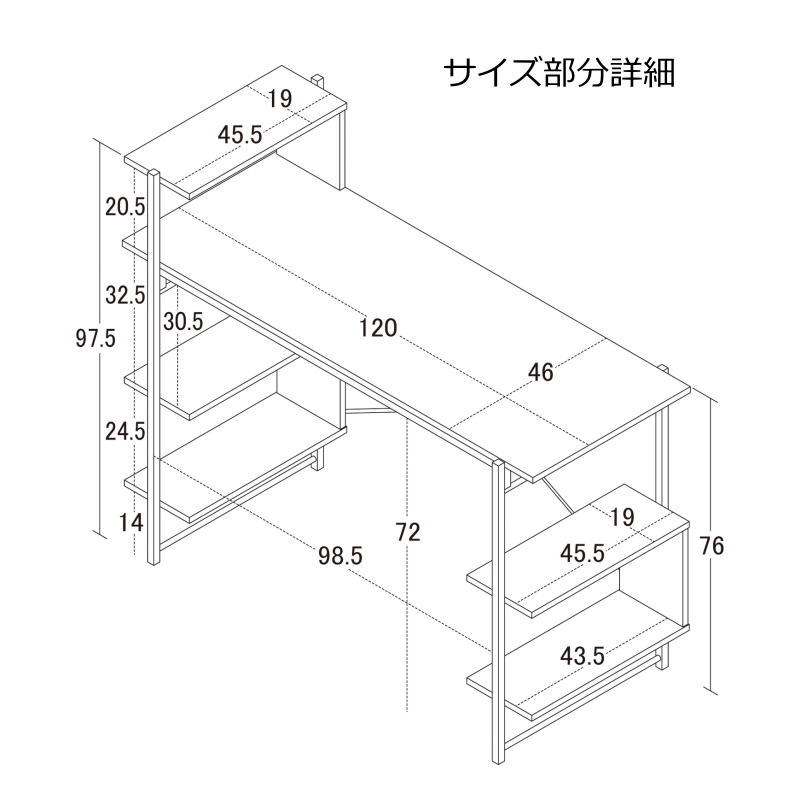 らくらく組立 棚付デスク W120 幅120cm パソコンデスク 収納棚付き