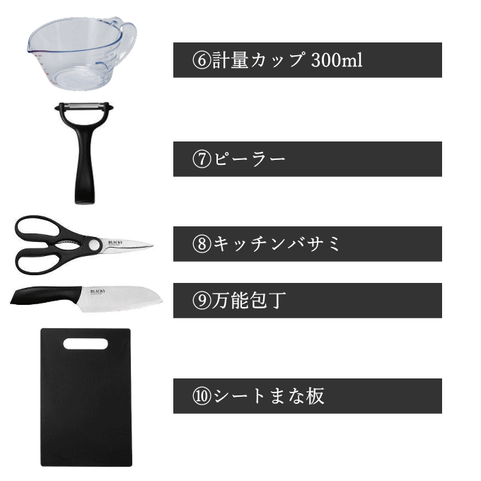 一人暮らし 調理器具セット