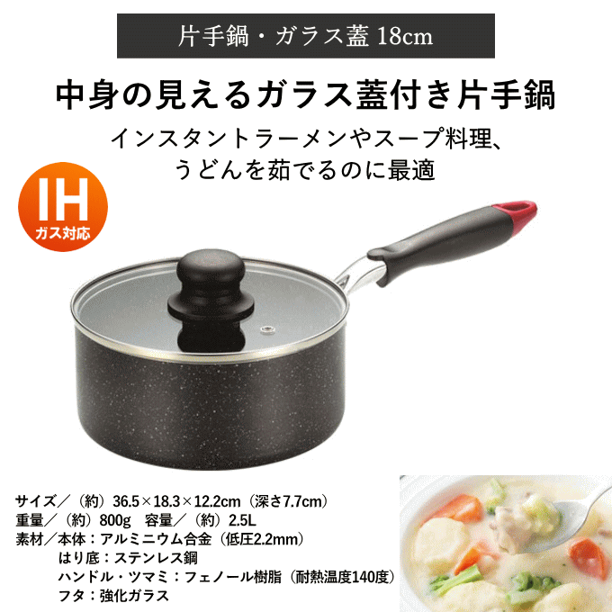 一人暮らし 調理器具セット