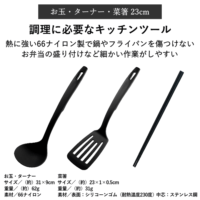 一人暮らし 調理器具セット