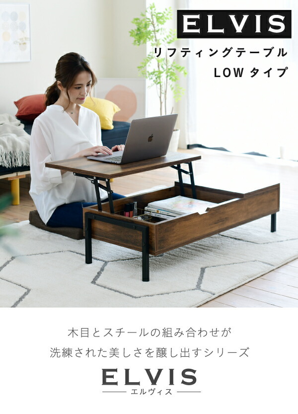 VINTAGE ローテーブル 昇降式 オープン 収納付き KKS-0024 幅