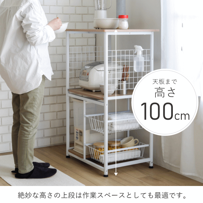 キッチンラック