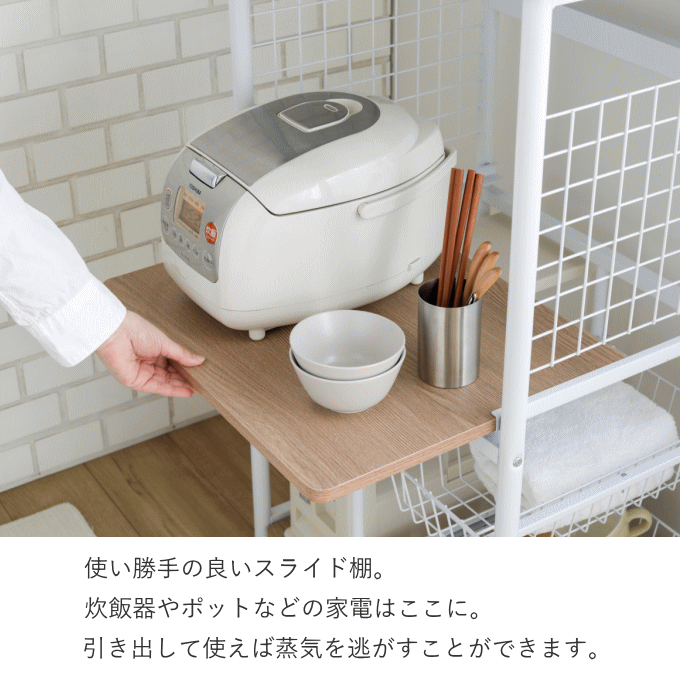 キッチンラック