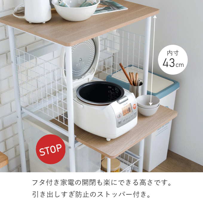 キッチンラック