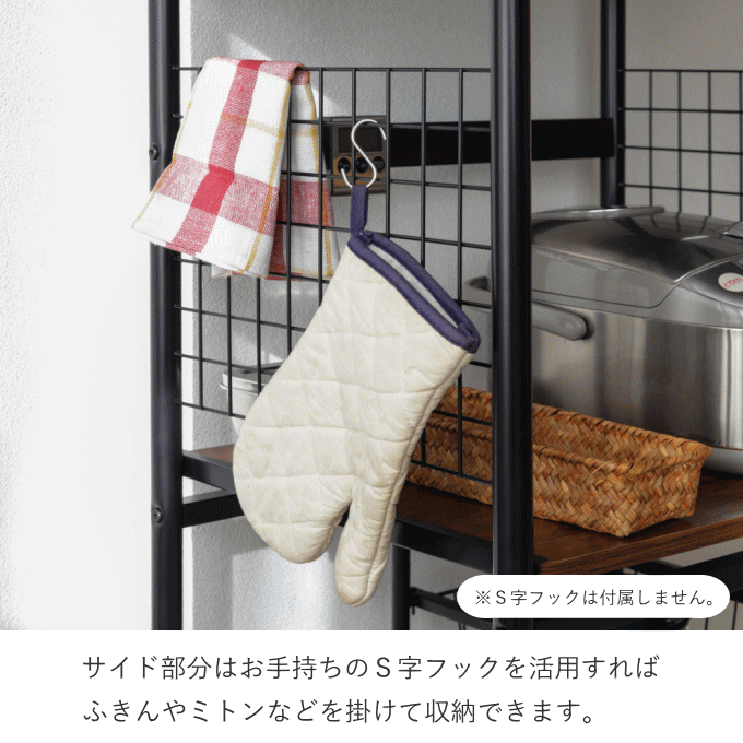 キッチンラック