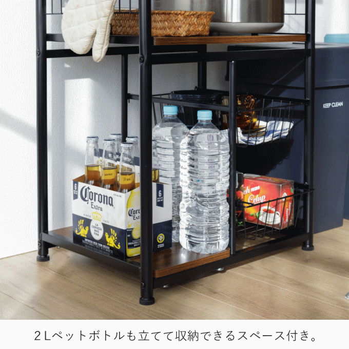 キッチンラック