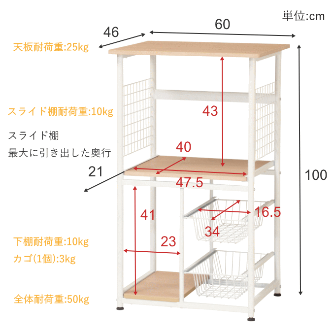 キッチンラック
