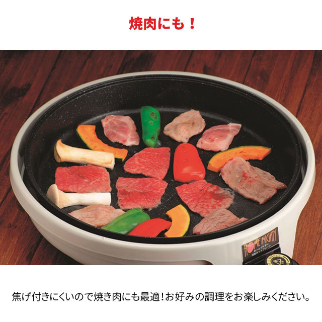 マーブルホットプレート 深型 36cm 日本製 KS-2728 : 生活館Livinza