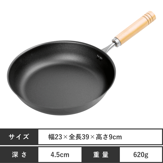 鉄 フライパン エンボス 23cm IH対応 ih 鉄製 ガス火 日本製 ナノ