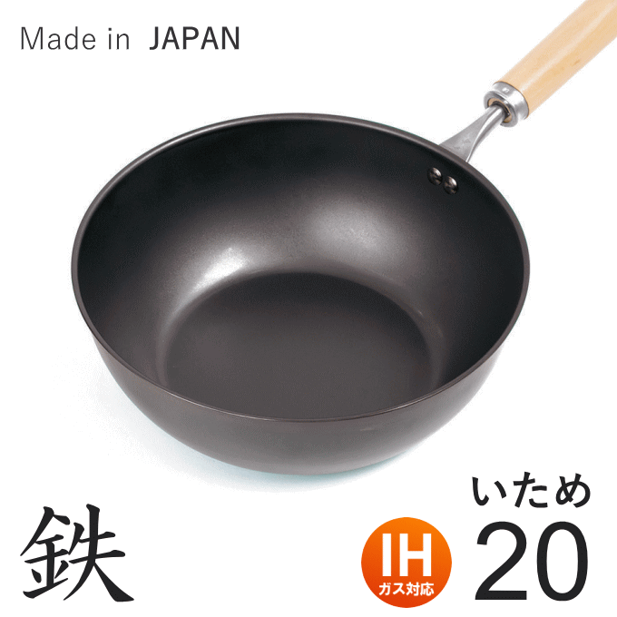 鉄 フライパン エンボス 23cm IH対応 ih 鉄製 ガス火 日本製 ナノ