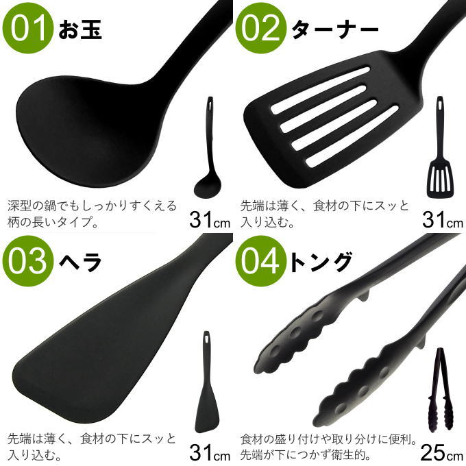 選べる キッチンツール セット 調理器具 福袋 お得 キッチンセット 食
