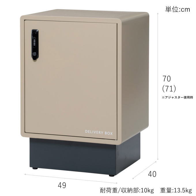 シンプルで気品のある宅配ボックス