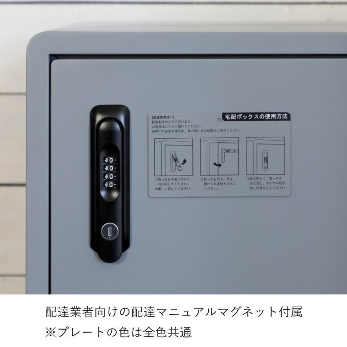 シンプルで気品のある宅配ボックス