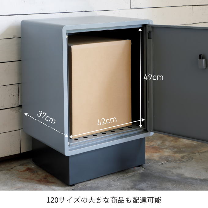 シンプルで気品のある宅配ボックス