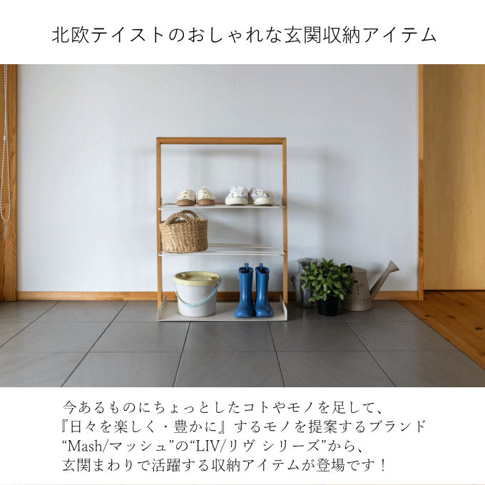 シューズラック 3段 下駄箱 エントランスラック 玄関収納 ロータイプ