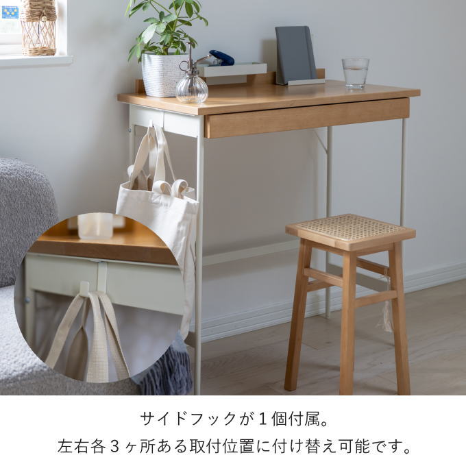 デスク 木製 白 引き出し 収納 シンプル パソコンデスク 80cm幅 省