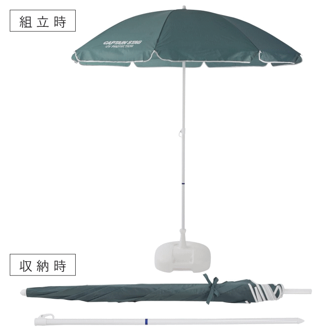 ビーチパラソル200cm+パラソルベースセット