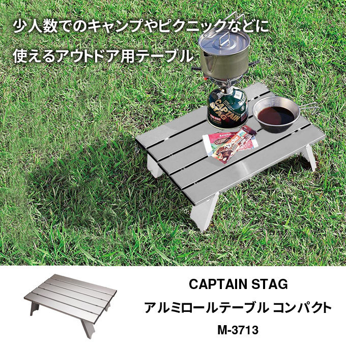 モンベル　アルミロールテーブル　収納袋付き 楽天市場】折りたたみテーブル 軽量 600g キャンプ アルミ ロー