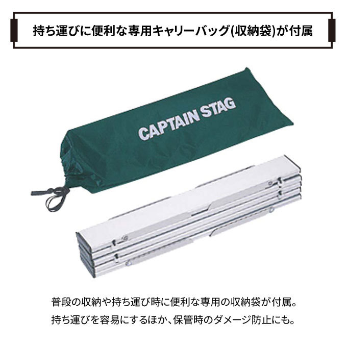 CAPTAIN STAG - キャプテンスタッグアルミロールテーブル新品未使用品 楽天市場】アウトドアテーブル CAPTAIN STAG アルミロールテーブ