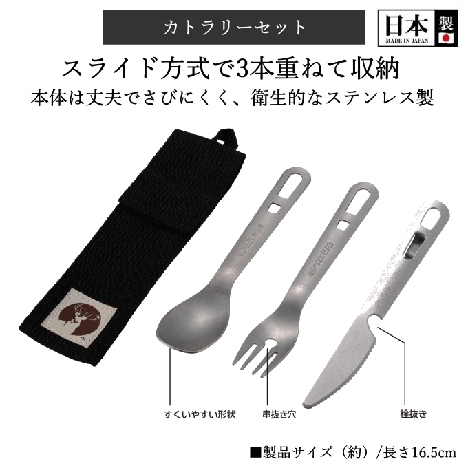 ネコポス発送）カトラリー セット 日本製 燕三条 ステンレス フォーク