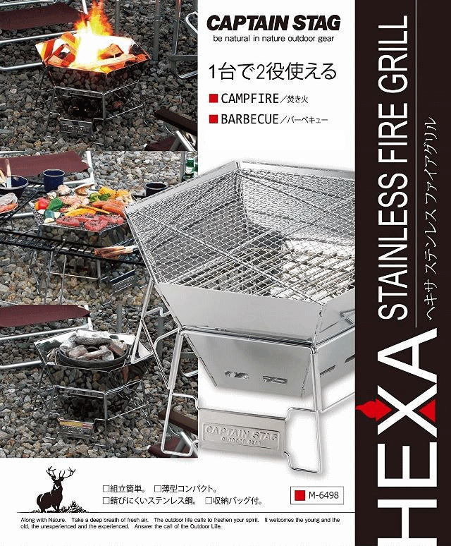 キャプテンスタッグ(CAPTAIN STAG) 焚火台 ヘキサステンレス ファイア グリル バッグ付 M-6500