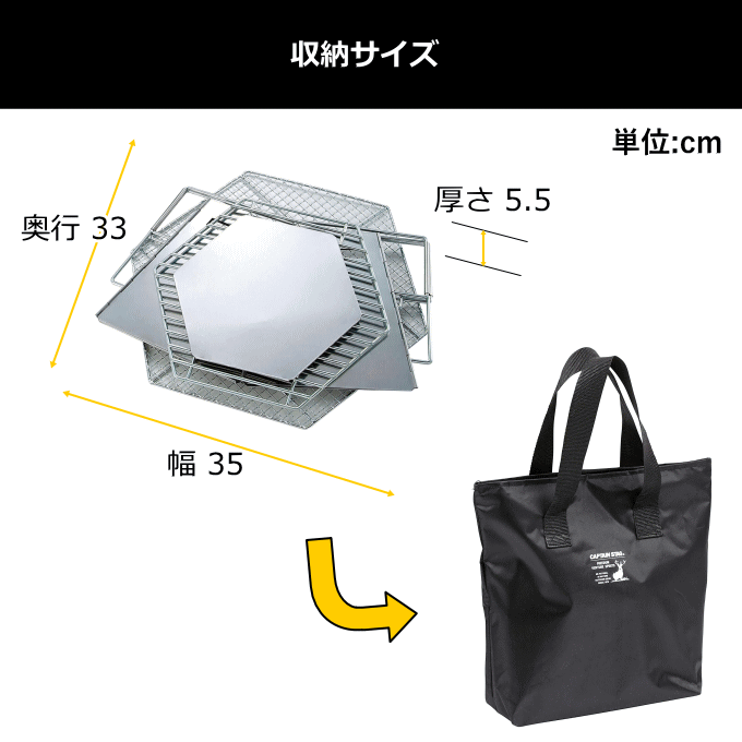 キャプテンスタッグ(CAPTAIN STAG) 焚火台 ヘキサステンレス ファイア グリル バッグ付 M-6498