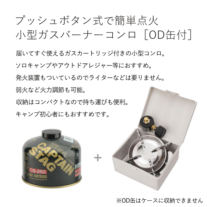CAPTAIN STAG（キャプテンスタッグ） 小型ガスバーナーコンロ ケース