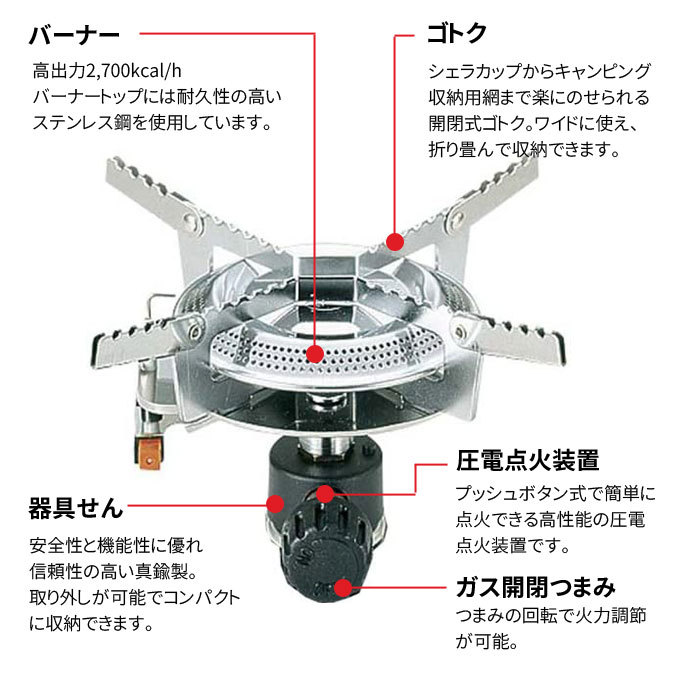 小型ガスバーナーコンロ