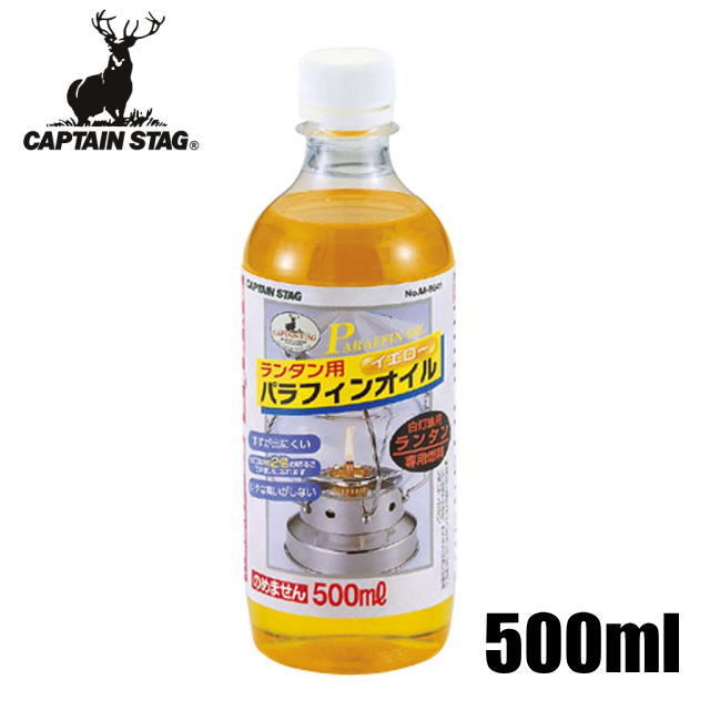 キャプテンスタッグ(CAPTAIN STAG) パラフィンオイル 500ml M-9641 