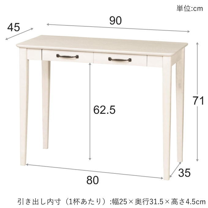 デスク チェア 2点セット