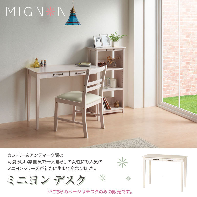 日本最大級 デスク 幅90cm Mignon D90 ホワイト家具 白い家具 引出し 可愛い 家具 ミニヨン デスク Pcデスク パソコンデスク 作業台 机 テーブル 弘益 Sale 公式通販 Athchat Adaptivetelehealth Com