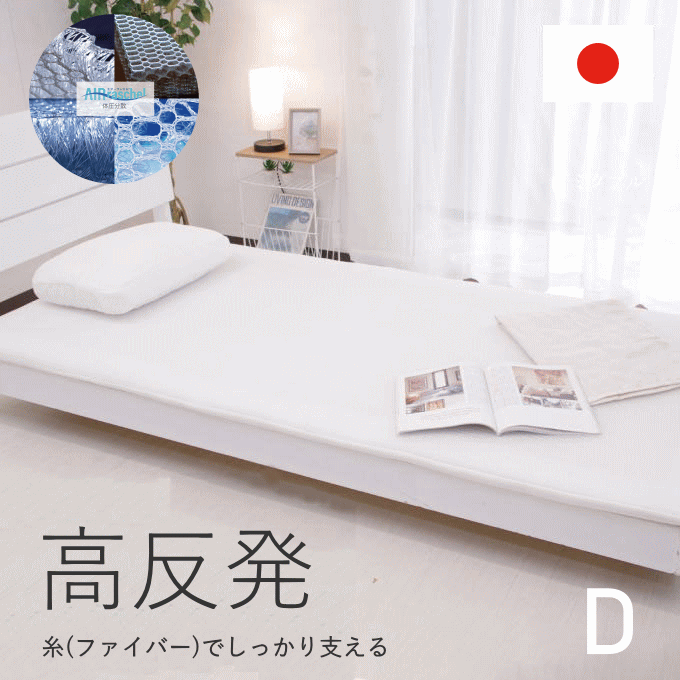マットレス セミダブル 高反発 折りたたみ 引っ越し 寝心地 しっかり