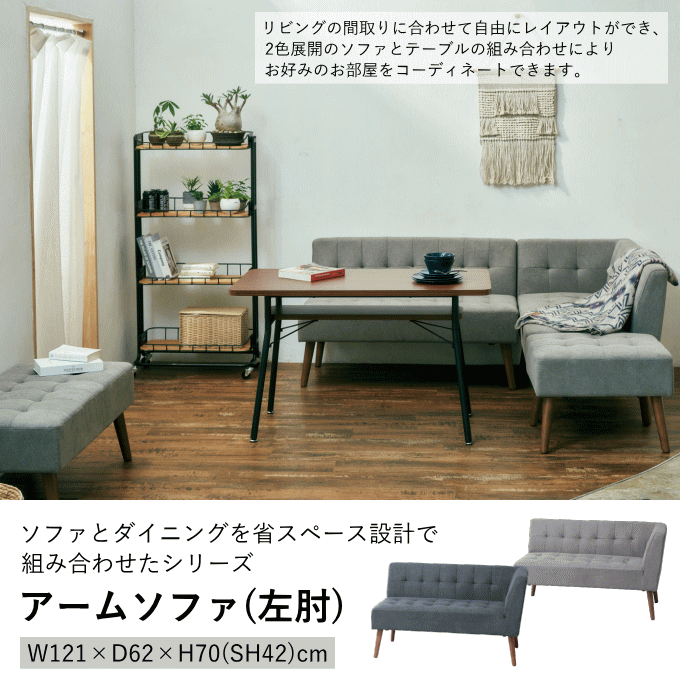 業務用店舗用ソファ 長椅子 グレー  　左肘掛け 楽天市場】ソファチェア ダイニングチェア グレー 一人掛け椅子