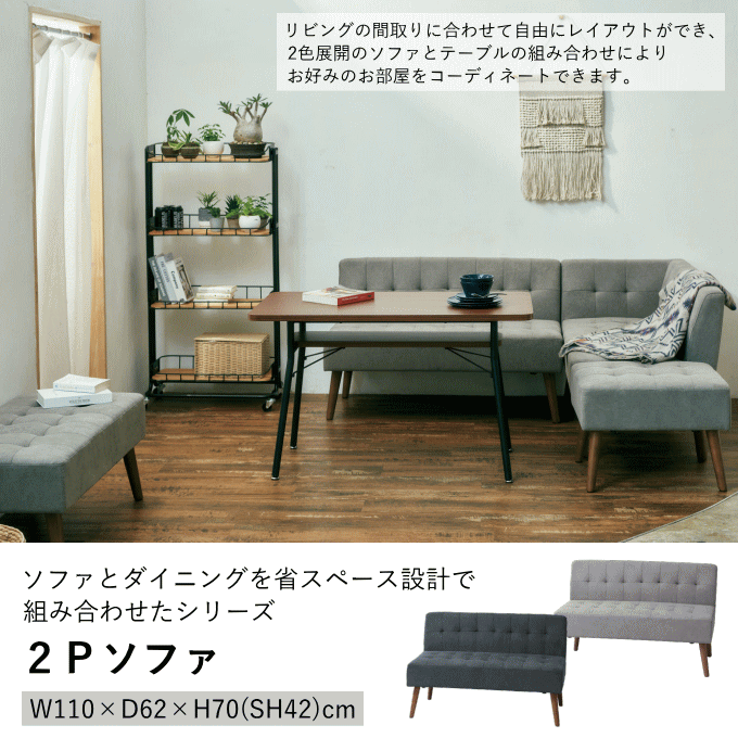展示品　フクラ　レガトD　ラブソファ　2人掛けソファ　ベンチダイニングソファ 展示品 フクラ レガトD ラブソファ 2人掛けソファ ベンチ