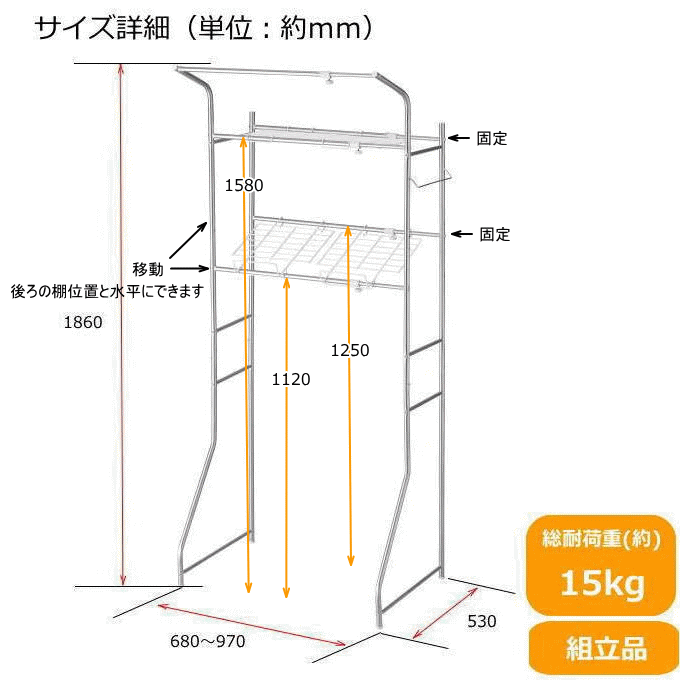 ランドリーバー　シェルフ 楽天市場】ランドリーラック スライド式 バー付 洗濯機ラック