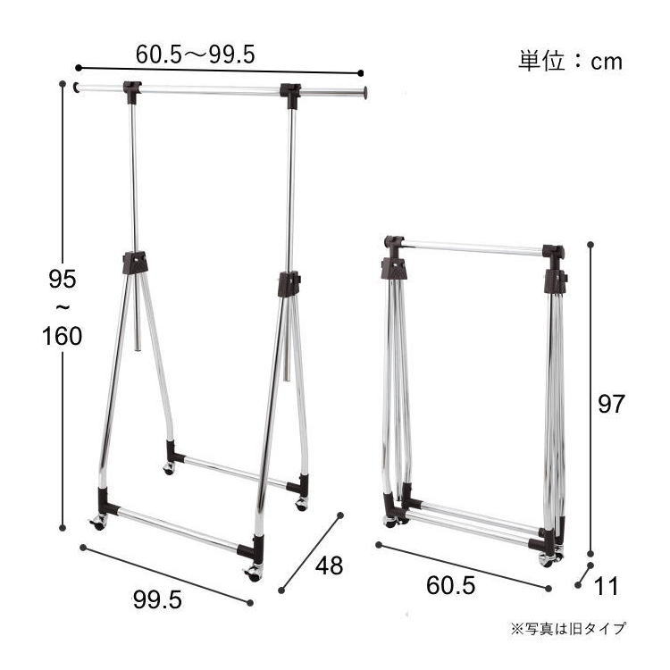 縦横伸縮ハンガーラック