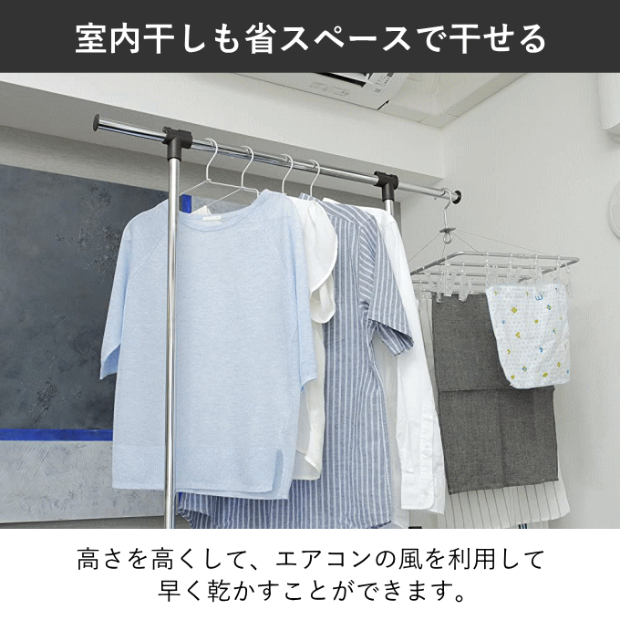 縦横伸縮ハンガーラック