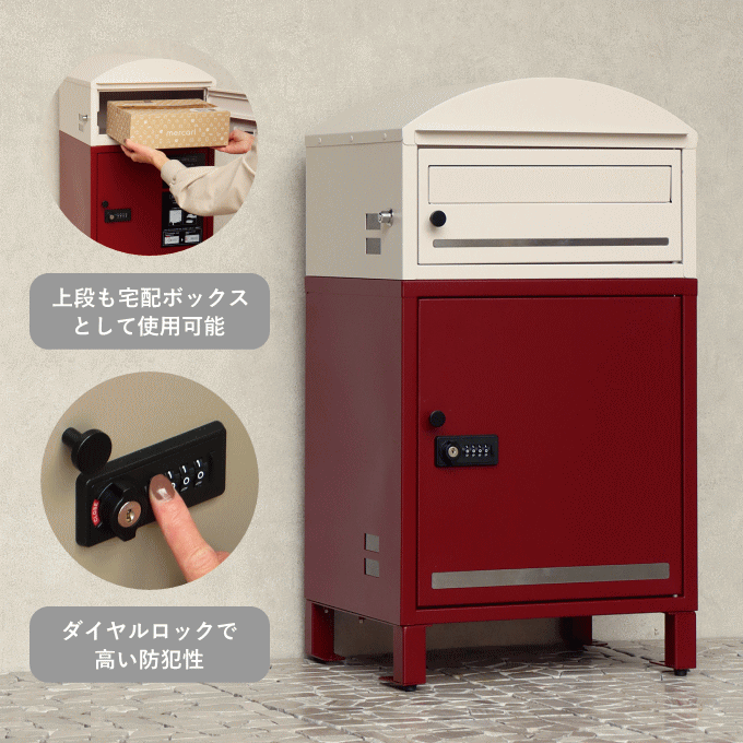 宅配ボックス ポスト一体型 戸建 後付け 大型 ポスト付き 置き型