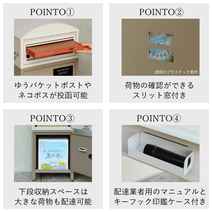 宅配ボックス ポスト一体型 戸建 後付け 大型 ポスト付き 置き型
