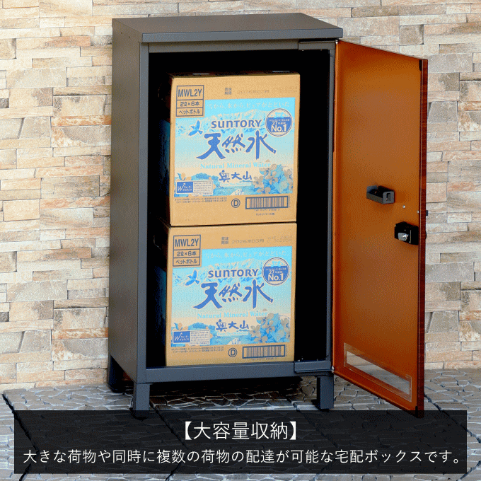 大容量 宅配ボックス