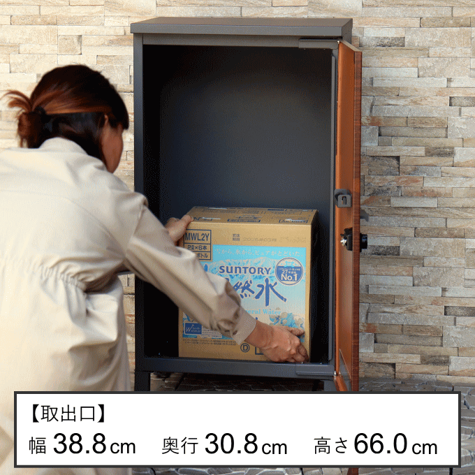 大容量 宅配ボックス