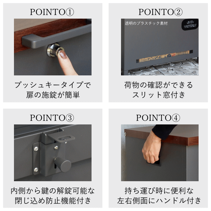 ベンチ型 宅配ボックス