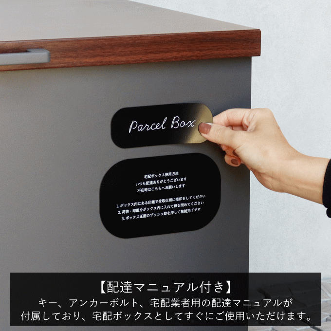 ベンチ型 宅配ボックス