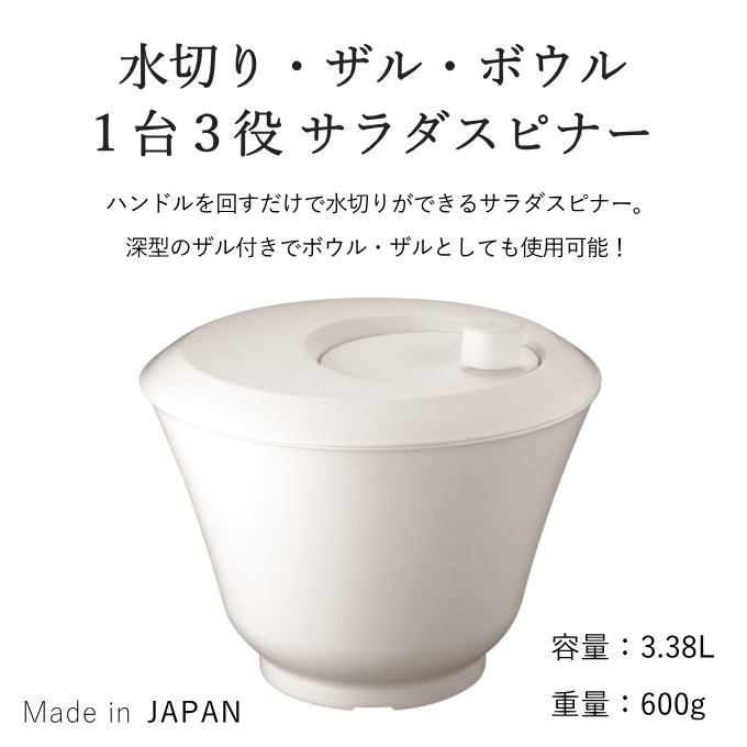 サラダ スピナー 水切り 日本製 大きい 大きめ 手入れ ミニ