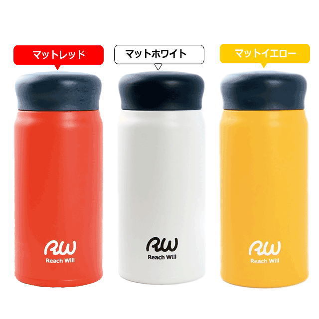 Reach Will 真空 マグボトル ステンレス製 350ml 魔法瓶 Reach Will