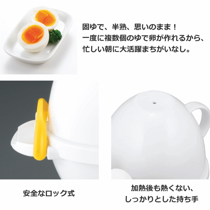 ゆでたまご 2個用 レンジでらくチン 電気 電子レンジ ゆでたまご器