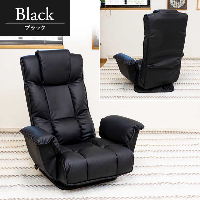 座椅子 ハイバック 回転 肘掛付き リクライニング チェア レバー 座椅