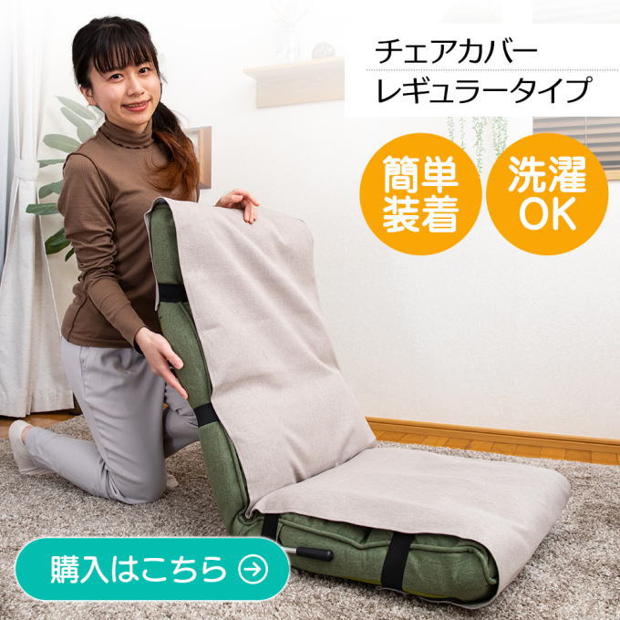座椅子 ハイバック レバー コンパクト リクライニング座椅子