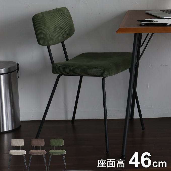 ①ダイニングチェア 布張り 椅子 ブルー 1脚 スリップカバー カフェ 店舗什器 ダイニングチェア カフェ風 ダイニング 店舗 椅子 一人用 低反発