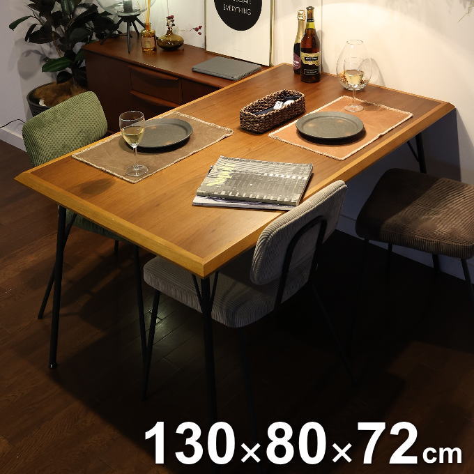 ダイニングテーブル 幅130cm テーブル 食卓 リビングテーブル 食卓